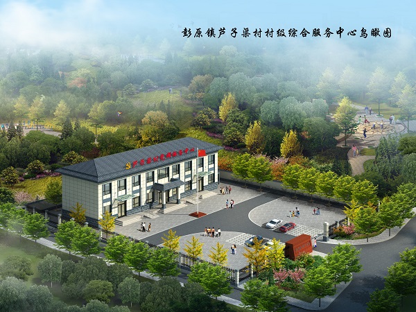 彭原鎮(zhèn)蘆子渠村村級綜合服務(wù)中心建設(shè)項(xiàng)目