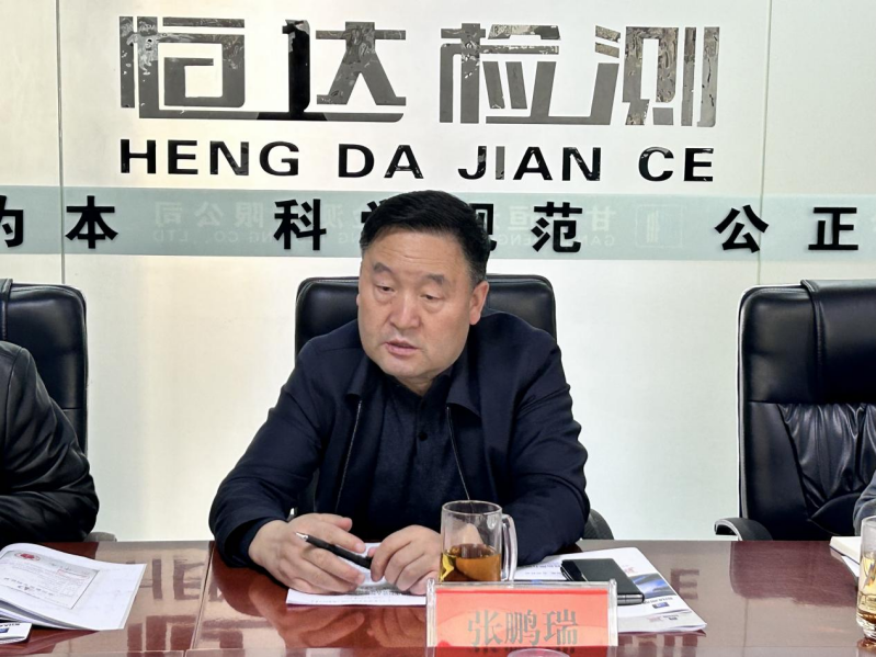 慶陽(yáng)市市場(chǎng)監(jiān)督管理局赴甘肅恒達(dá)工程檢測(cè)有限公司開(kāi)展專項(xiàng)調(diào)研