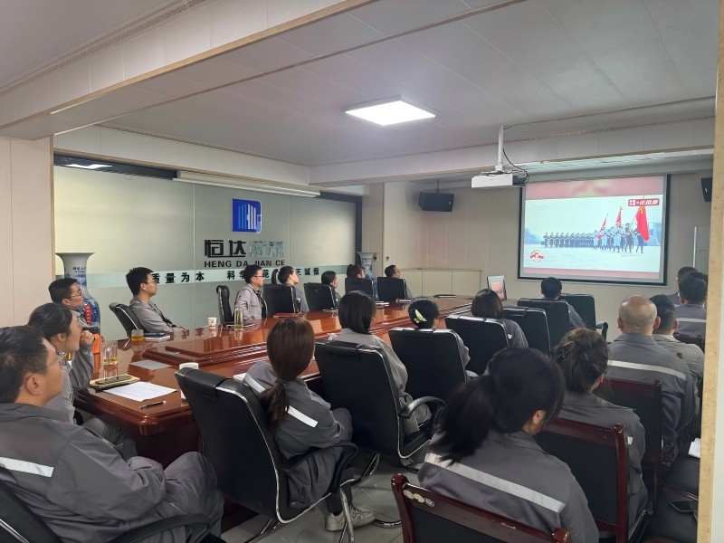 甘肅恒達工程檢測有限公司組織觀看紀念中國人民抗日戰(zhàn)爭暨世界反法西斯戰(zhàn)爭勝利80周年大會直播
