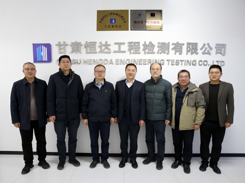 攜手共育人才，深化產(chǎn)教融合——甘肅建筑職業(yè)技術(shù)學(xué)院與甘肅恒達(dá)工程檢測有限公司校企合作實(shí)習(xí)基地正式揭牌